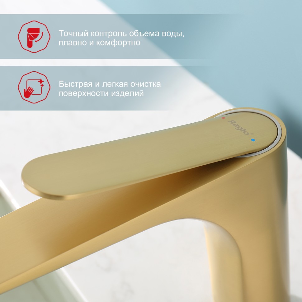 Смеситель Raglo для умывальника R21.10.03 Золотой сатин