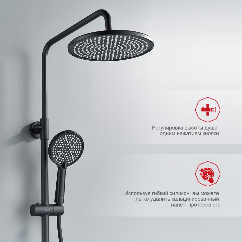 Душевая система Raglo для ванны и душа R31.24.06 Черный