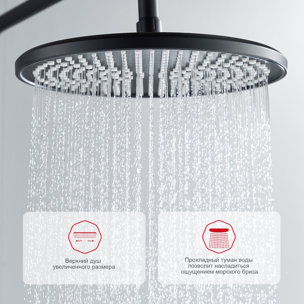 Душевая система Raglo для ванны и душа R31.24.06 Черный