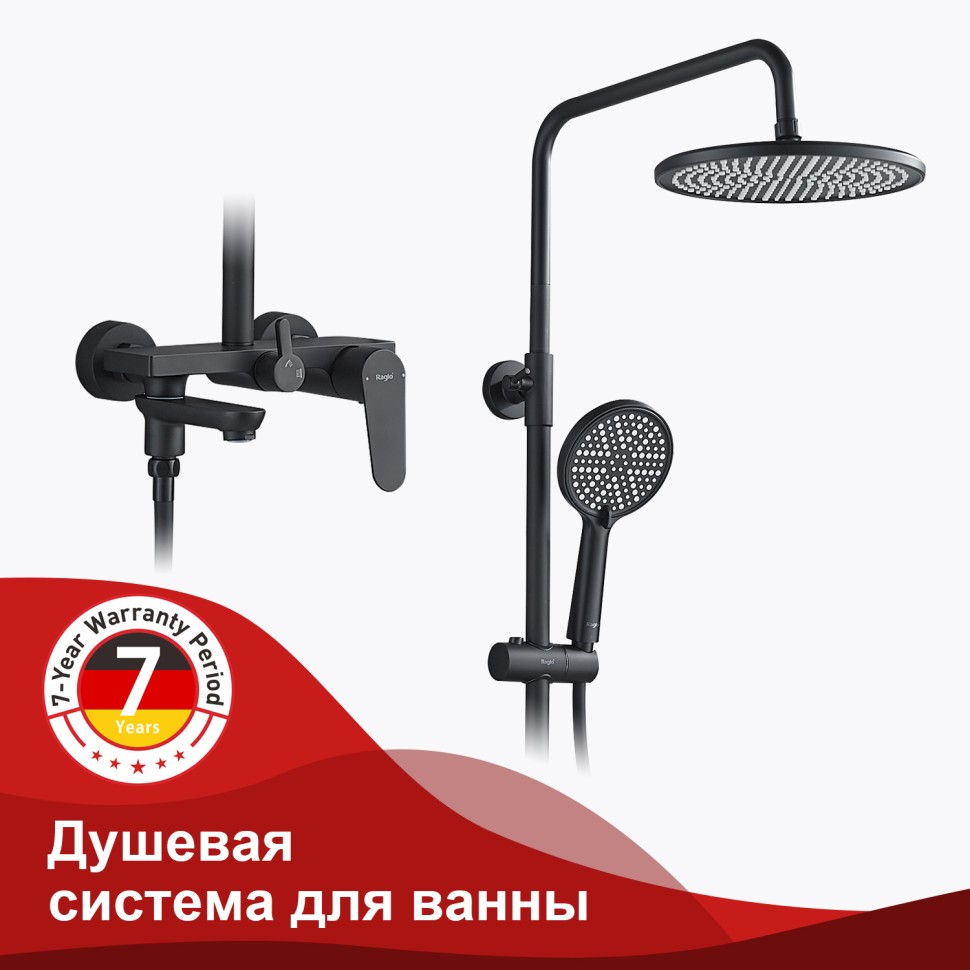 Душевая система Raglo для ванны и душа R31.24.06 Черный