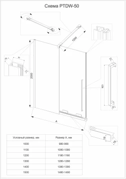 Душевая перегородка Veconi Premium Trento PTDW-50B, 1100x2000, черный матовый, стекло прозрачное