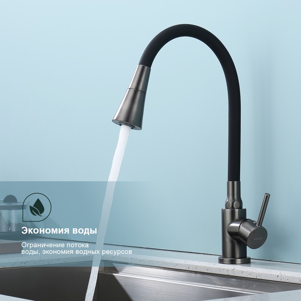 Смеситель Splenka для кухни с гибким изливом S201.4306.09 Графит