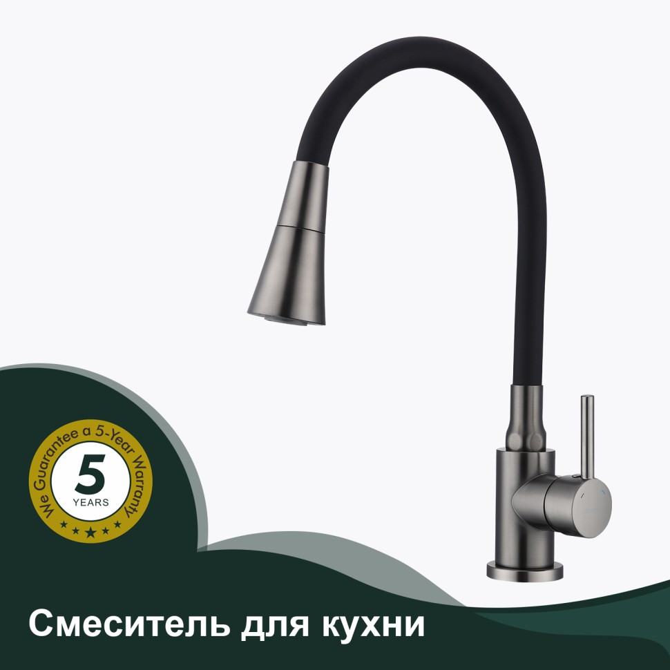Смеситель Splenka для кухни с гибким изливом S201.4306.09 Графит