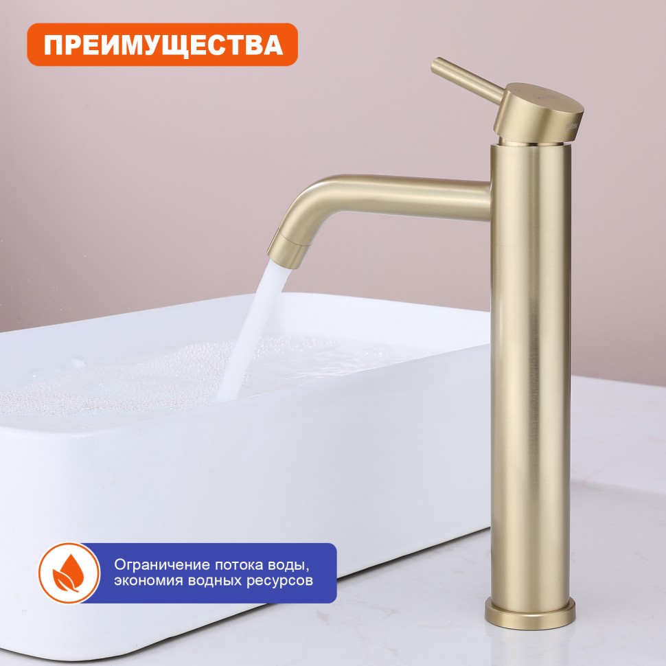 Смеситель Prohanss высокий для умывальника P31.15.03 Сатин золотой