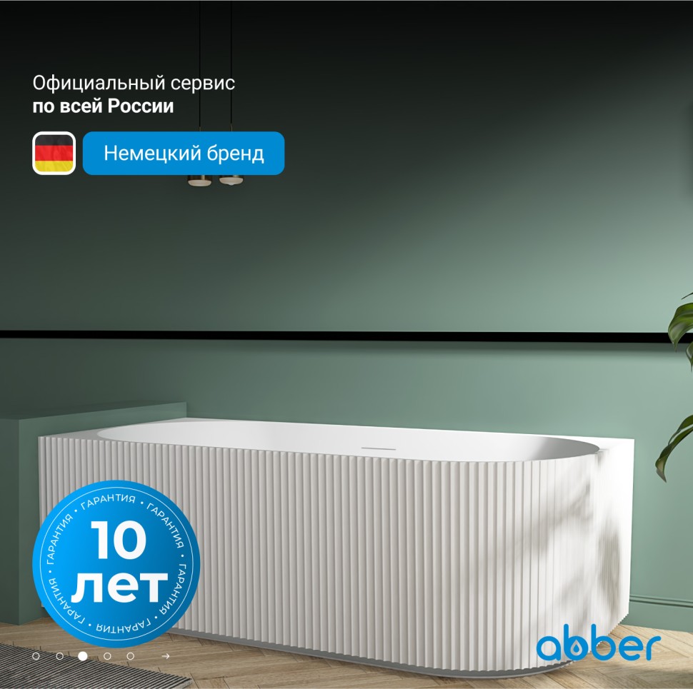 Акриловая ванна ABBER AB9329-1.7 R белая