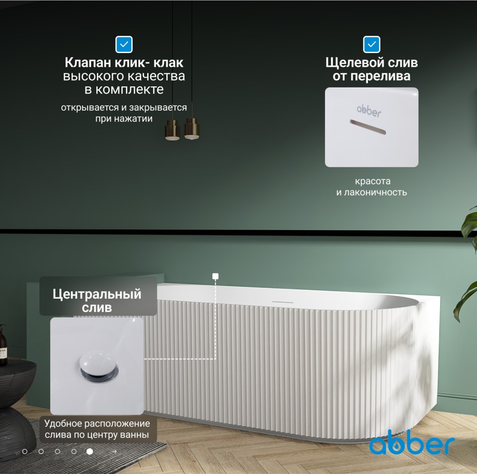 Акриловая ванна ABBER AB9329-1.7 R белая