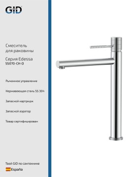 Смеситель высокий для раковины Edessa SS070-CH-D хром
