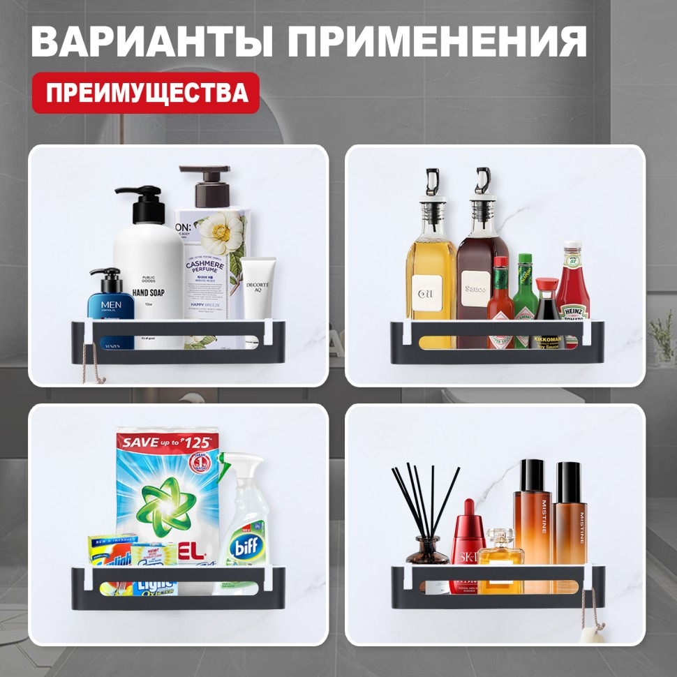 Полка для ванной комнаты 290*115*55мм Raglo черный