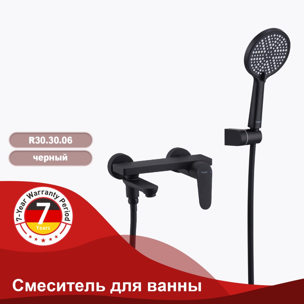 Смеситель Raglo для ванны и душа R31.30.06 Черный