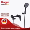Смеситель Raglo для ванны и душа R31.30.06 Черный