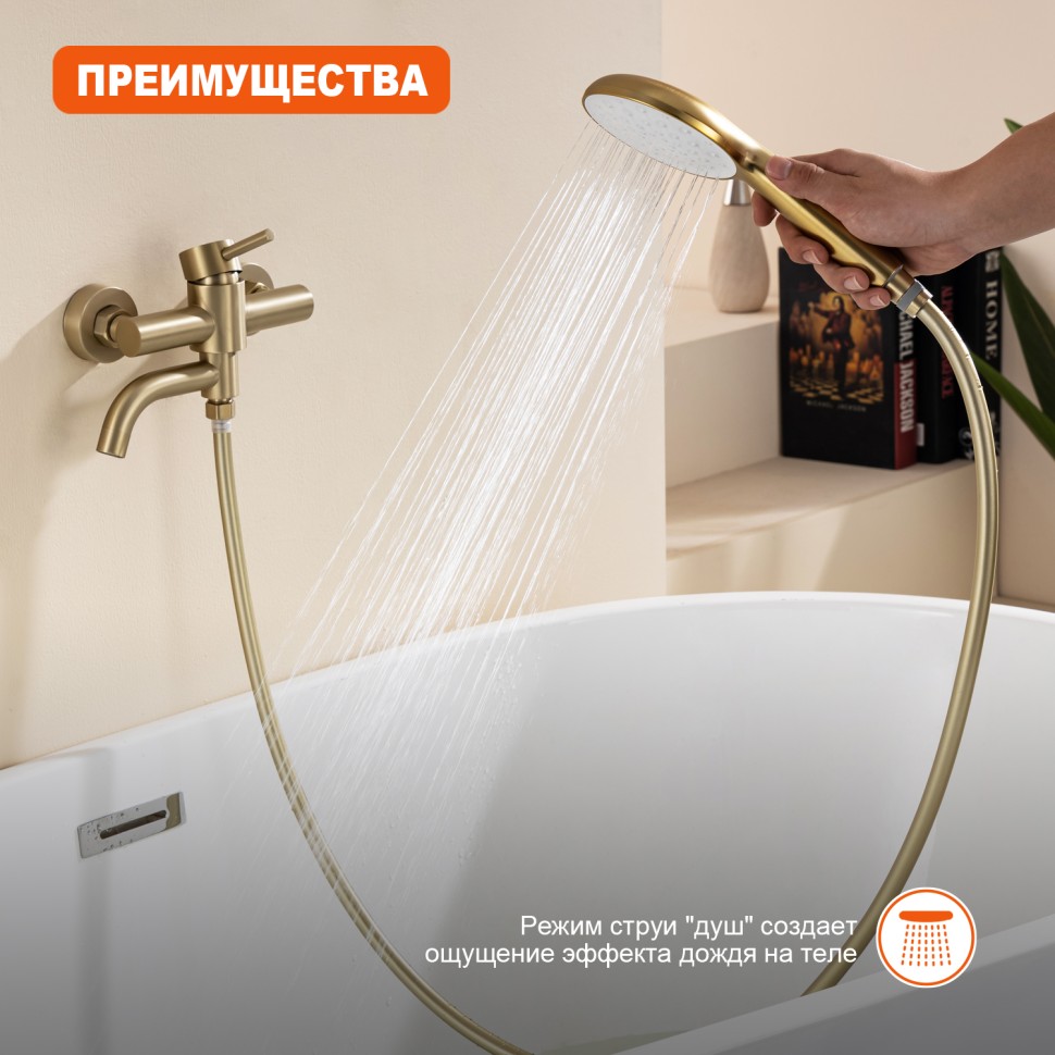 Смеситель Prohanss для ванны P31.30.03 Сатин золотой