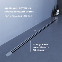 Душевой трап обрезной - SDR-50S - сатин (600)