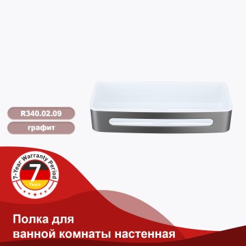 Полка для ванной комнаты 290*115*55мм Raglo графит