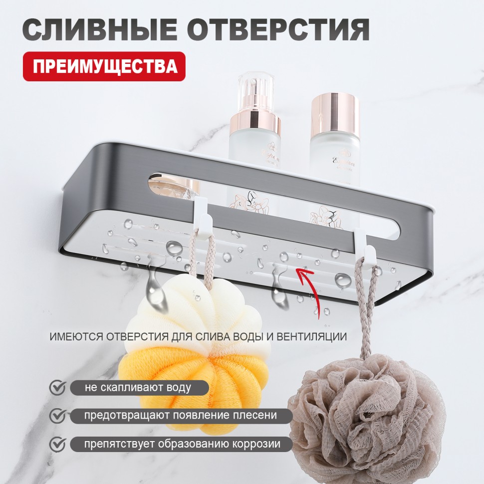 Полка для ванной комнаты 290*115*55мм Raglo графит