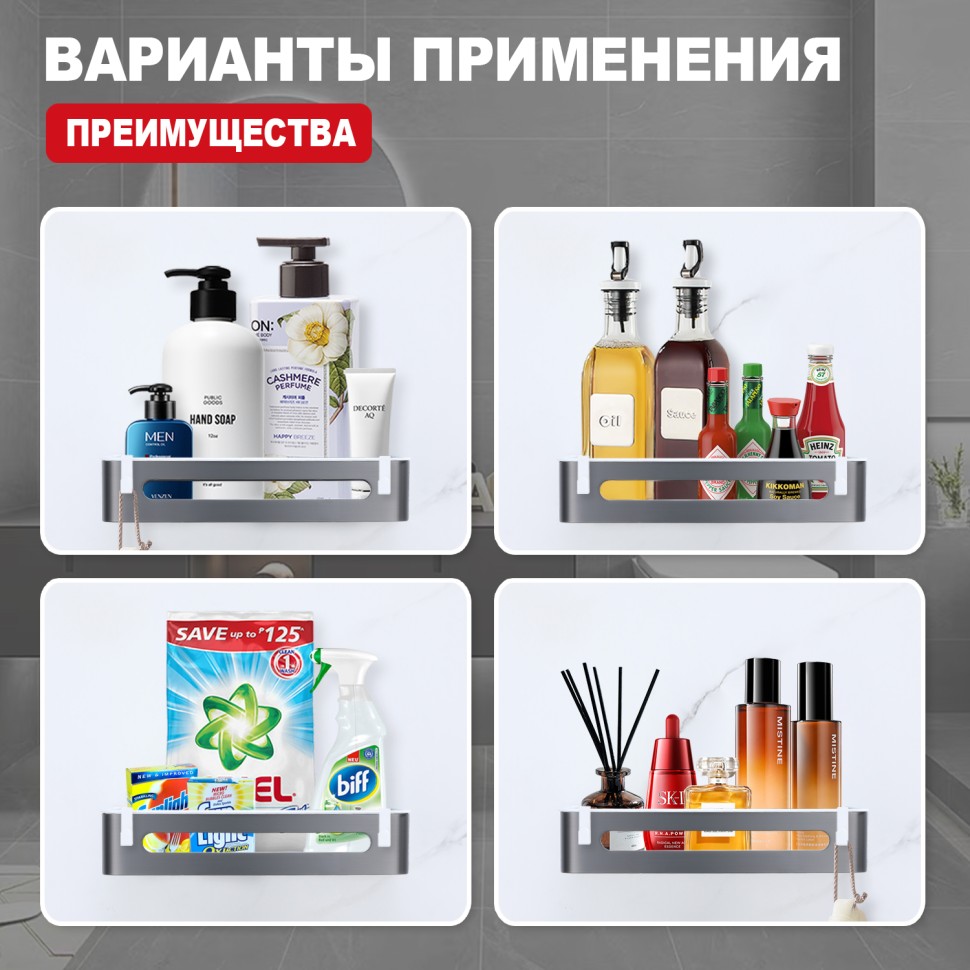 Полка для ванной комнаты 290*115*55мм Raglo графит