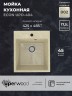 Кухонная мойка из искусственного камня Uperwood ECON UPD-404-002, прямоугольная, бежевая матовая