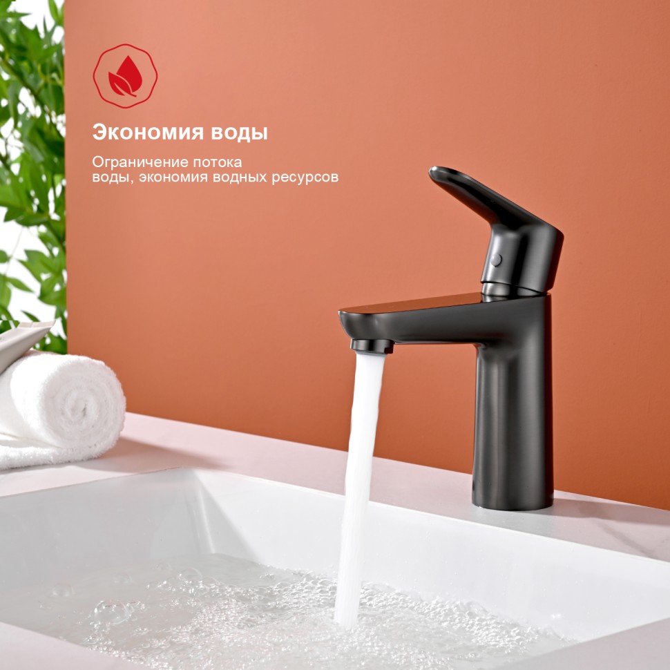 Смеситель Raglo для умывальника R31.10.09 Графит
