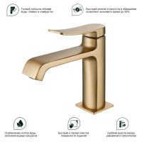 Смеситель Splenka для умывальника S31.10.03 Золотой сатин
