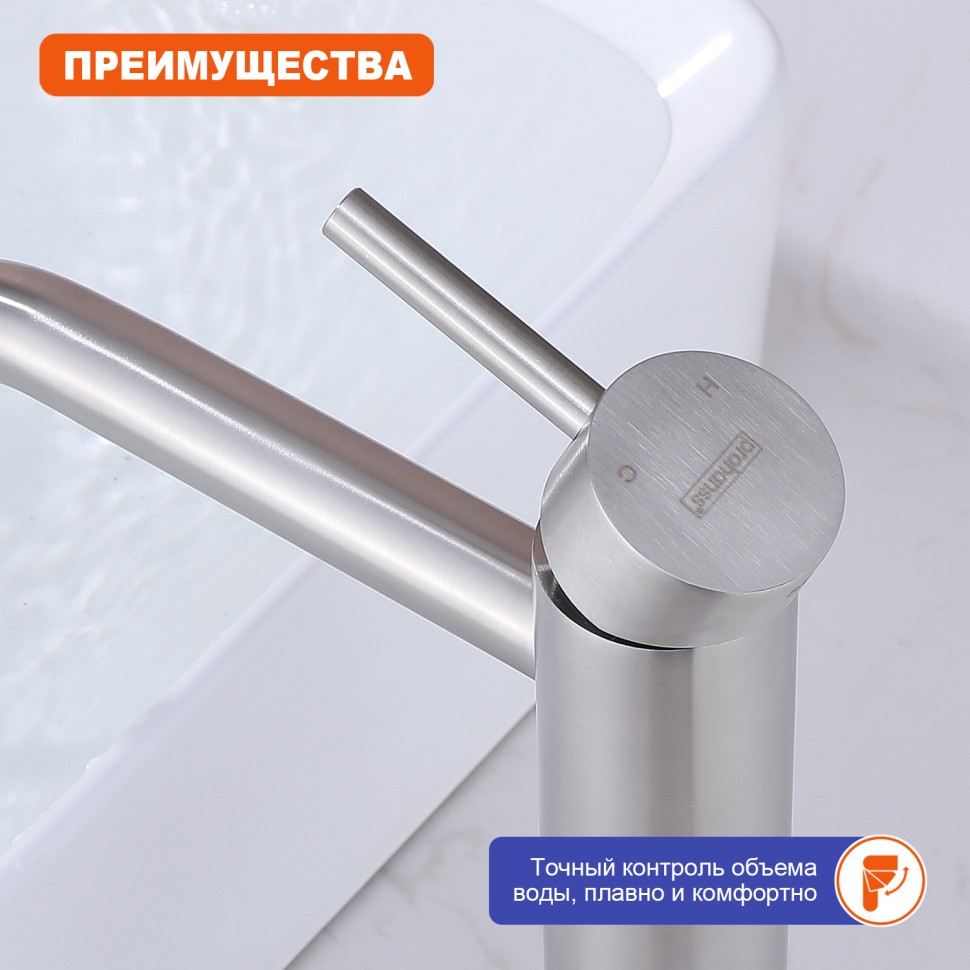 Смеситель Prohanss высокий для умывальника P31.15.05 Сатин
