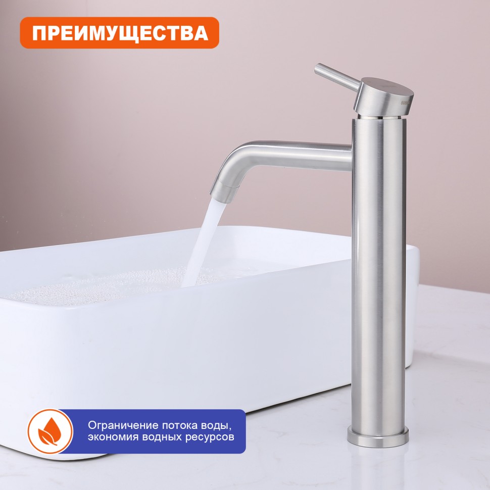 Смеситель Prohanss высокий для умывальника P31.15.05 Сатин