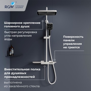 Душевая система RGW SP-34W