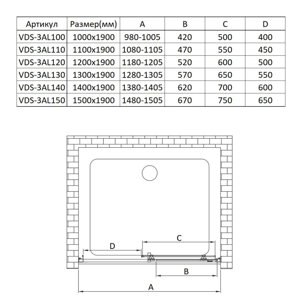 Душевая дверь Alpha VDS-3AL110CLB, 1100, черный, стекло прозрачное
