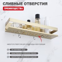 Полка для ванной комнаты 400*100*80мм Raglo сатин золото