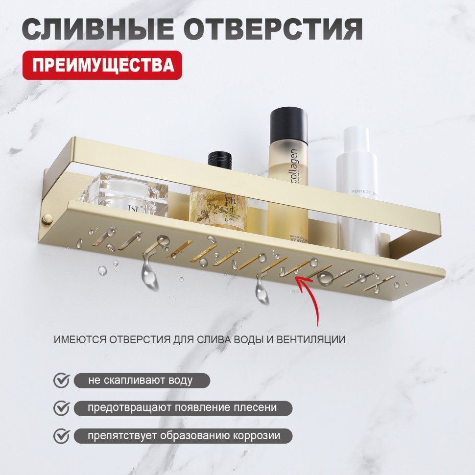 Полка для ванной комнаты 400*100*80мм Raglo сатин золото