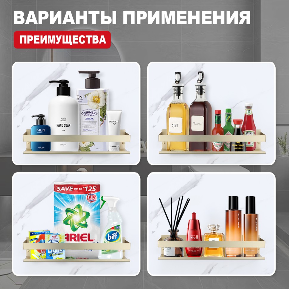 Полка для ванной комнаты 400*100*80мм Raglo сатин золото