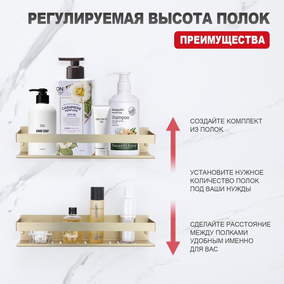 Полка для ванной комнаты 400*100*80мм Raglo сатин золото