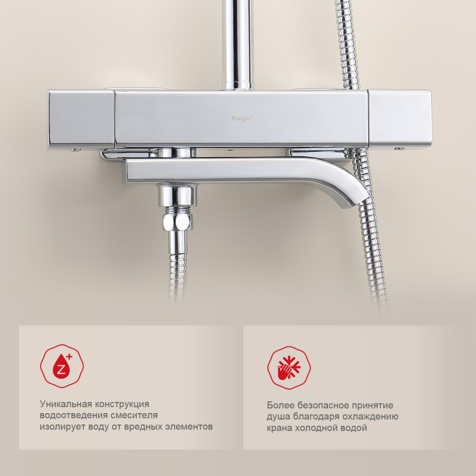 Душевая система Raglo с термостатом для ванны R22.26 Хром