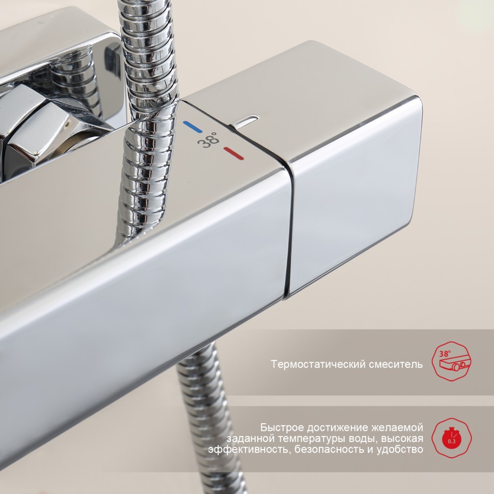 Душевая система Raglo с термостатом для ванны R22.26 Хром