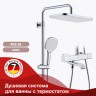 Душевая система Raglo с термостатом для ванны R22.26 Хром
