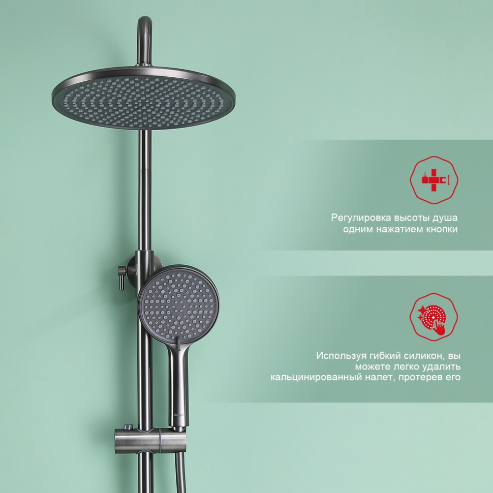 Душевая система Raglo для ванны и душа R31.24.09 Графит