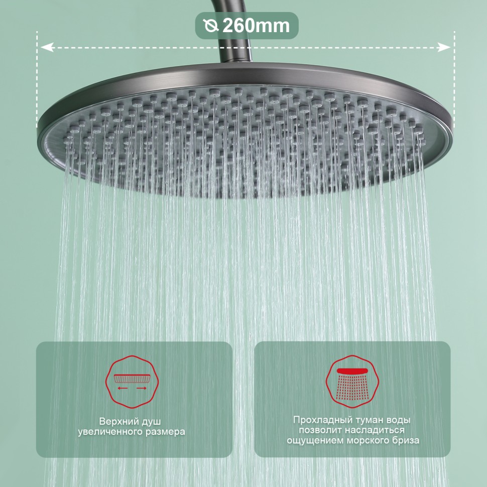 Душевая система Raglo для ванны и душа R31.24.09 Графит