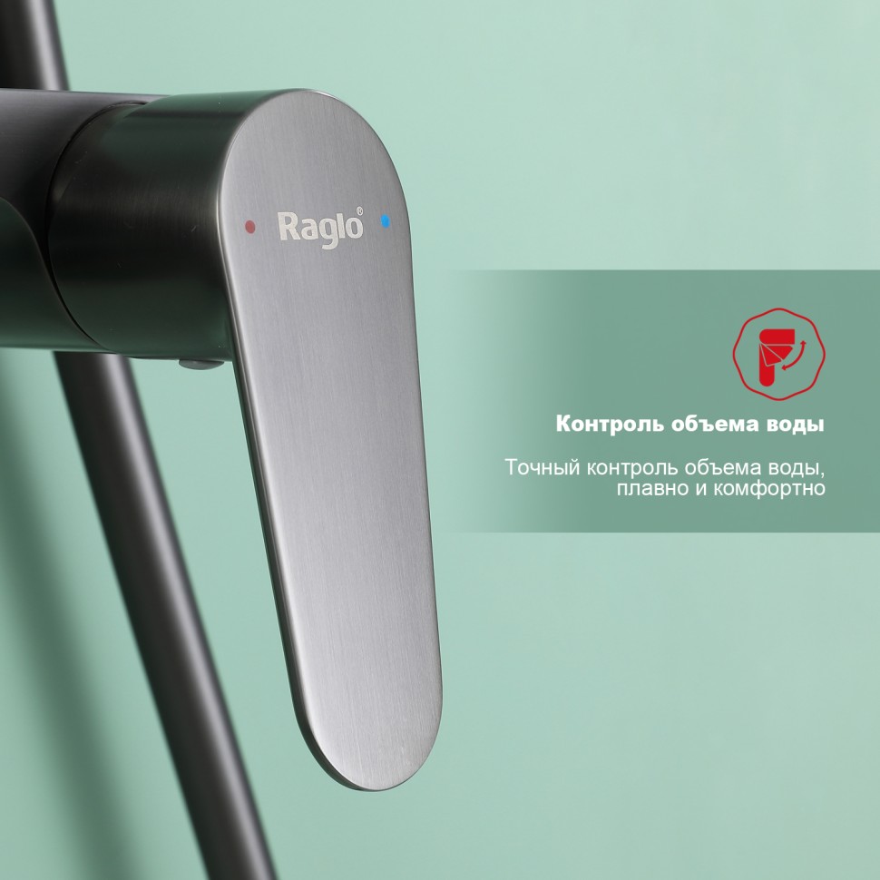 Душевая система Raglo для ванны и душа R31.24.09 Графит