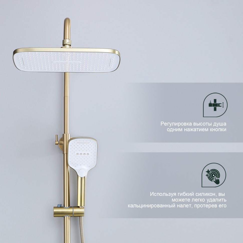 Душевая система Splenka для ванны и душа S31.24.03 Золотой сатин