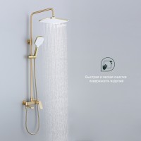 Душевая система Splenka для ванны и душа S31.24.03 Золотой сатин