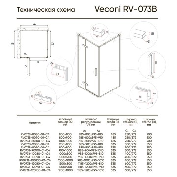 Душевой угол Veconi Rovigo RV-073B, 1200х900х1950 черный, стекло прозрачное