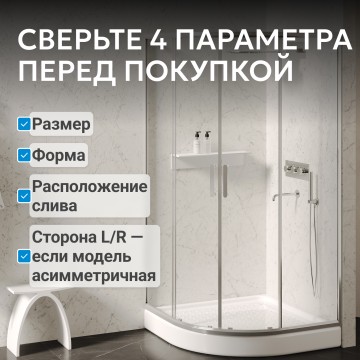 Душевой поддон ABBER AD3A090 90х90 четверть круга, акриловый, белый