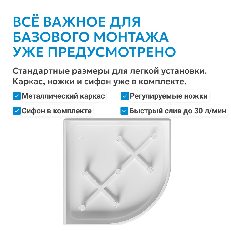 Душевой поддон ABBER AD3A090 90х90 четверть круга, акриловый, белый