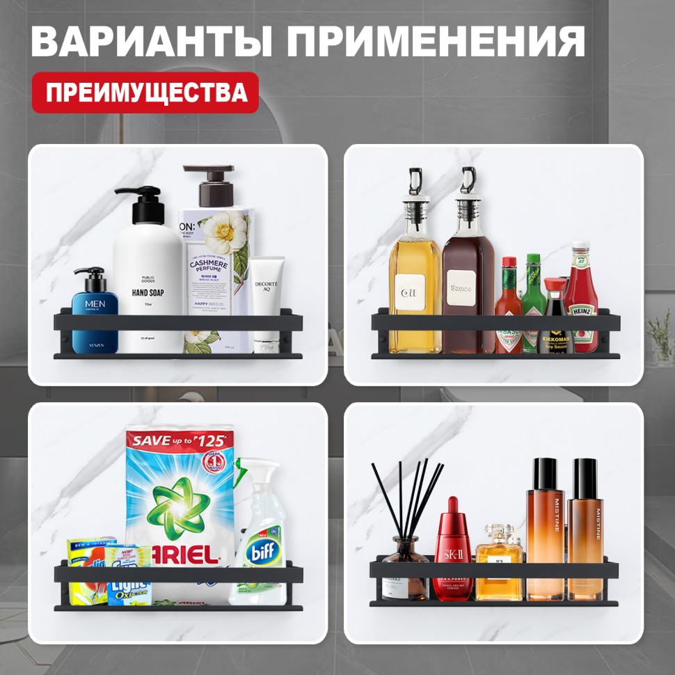 Полка для ванной комнаты 400*100*80мм Raglo черный