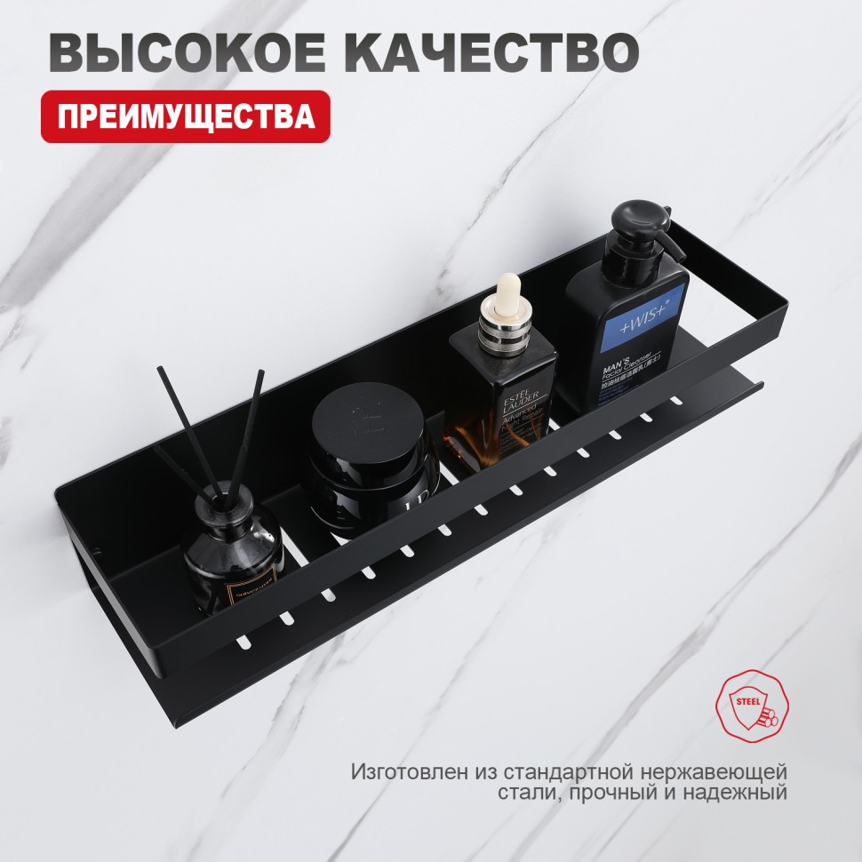 Полка для ванной комнаты 400*100*80мм Raglo черный