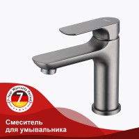 Смеситель Raglo для умывальника R03.10.09