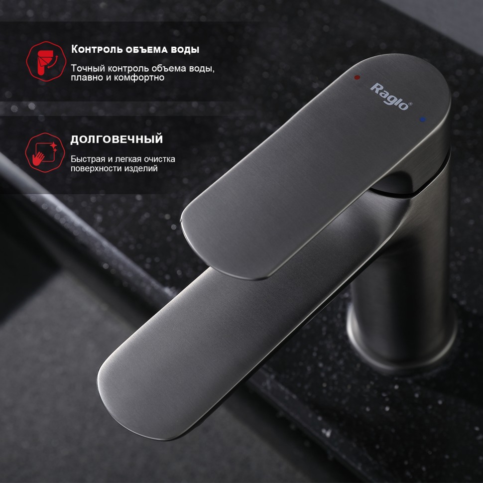 Смеситель Raglo для умывальника R03.10.09