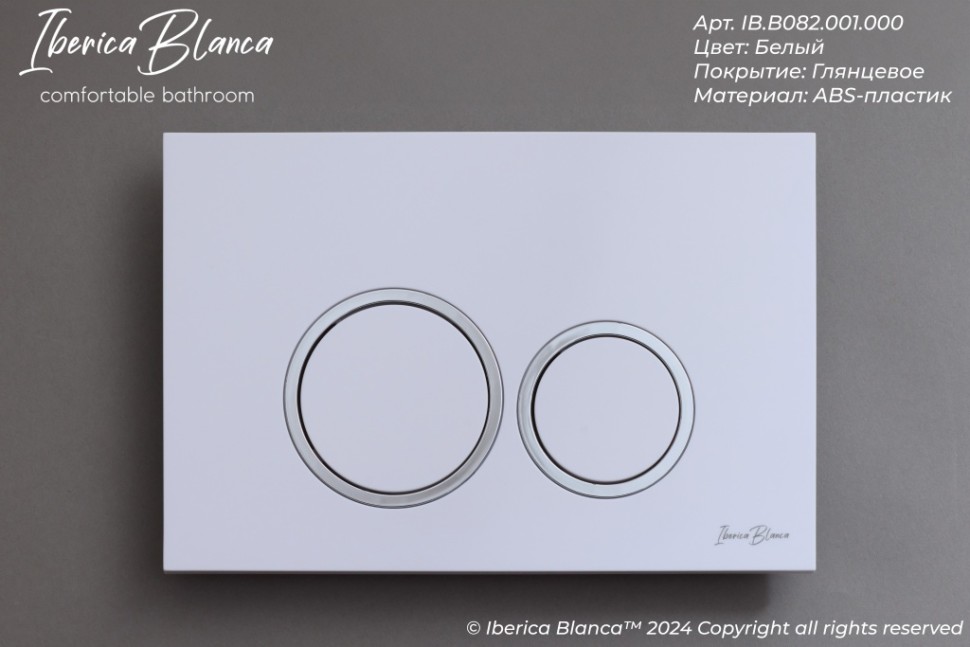 Комплект 3в1 IBERICA BLANCA инсталляция SILENCIO MINI, унитаз BURGOS ALTO белый, кнопка смыва ESTI-O белый глянцевый (IB.001M.BRA.231.821)