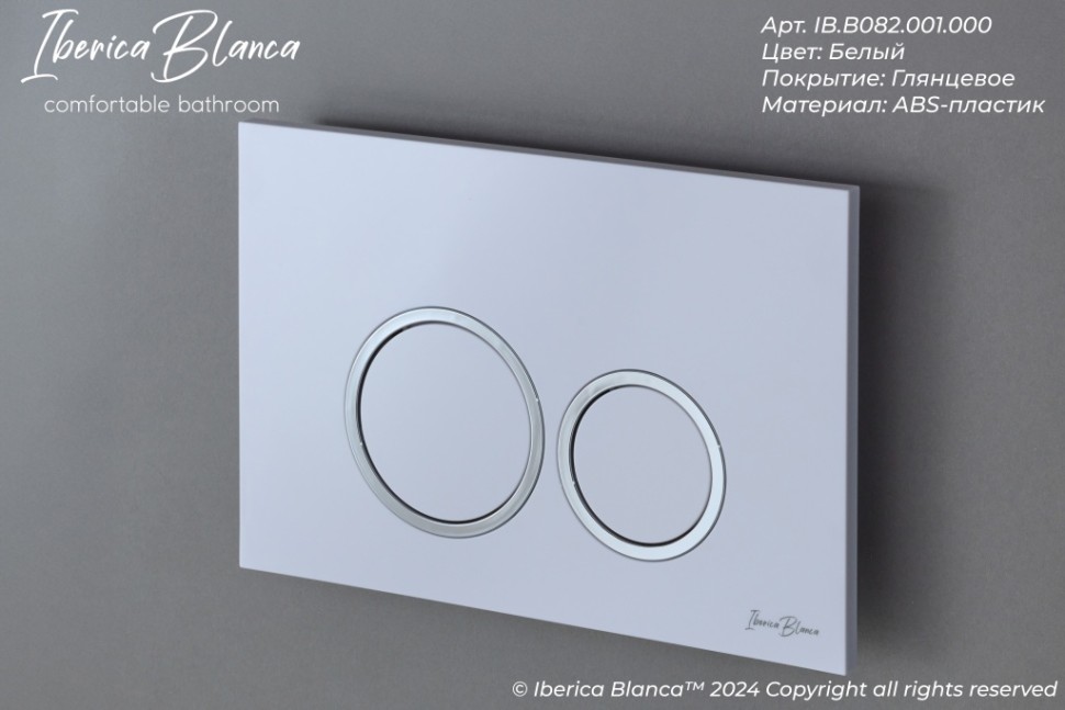 Комплект 3в1 IBERICA BLANCA инсталляция SILENCIO MINI, унитаз BURGOS ALTO белый, кнопка смыва ESTI-O белый глянцевый (IB.001M.BRA.231.821)