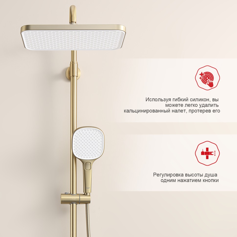 Душевая система Raglo с термостатом для ванны R22.26.03 Золотой сатин