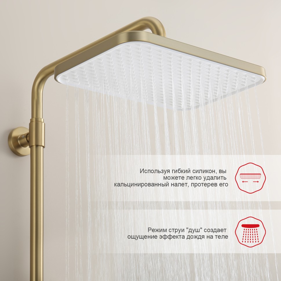 Душевая система Raglo с термостатом для ванны R22.26.03 Золотой сатин