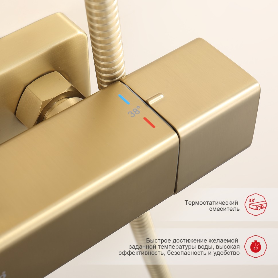 Душевая система Raglo с термостатом для ванны R22.26.03 Золотой сатин